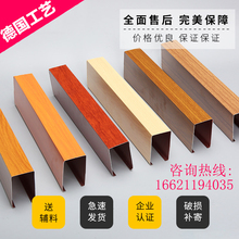 铝方通吊顶 滚涂木纹铝方管铝格栅U型槽天花幕墙 方通可定制加工