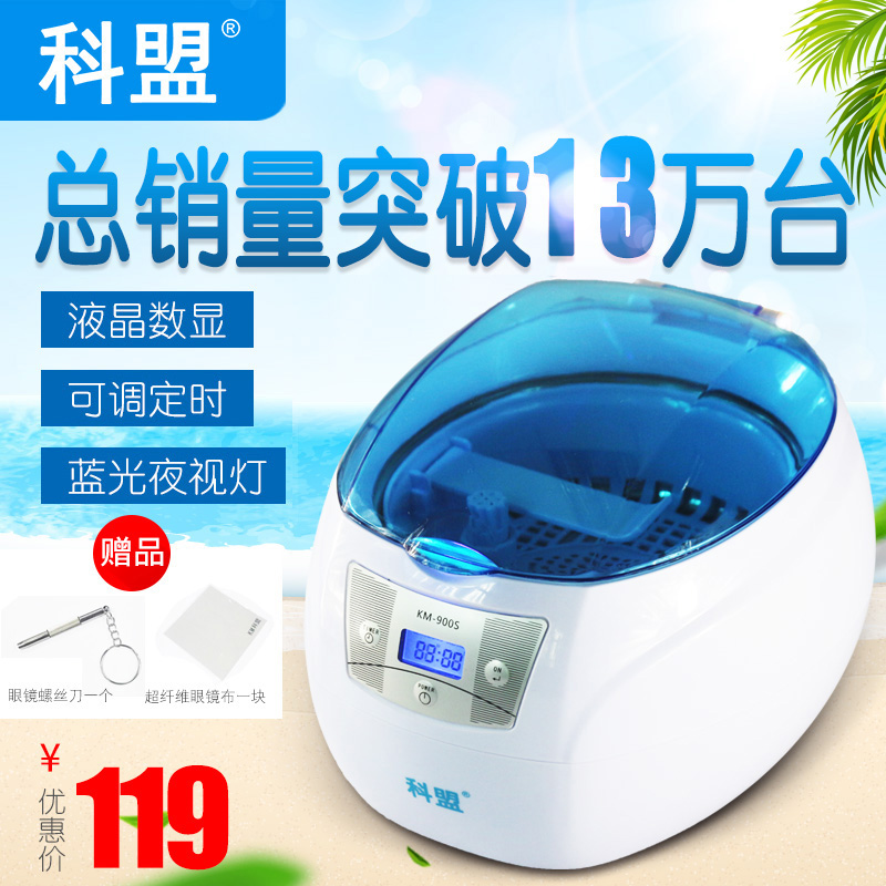 ���˳�������ϴ��km-900S