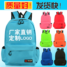 书包定制印logo小学生双肩包印字定做托管辅导培训班幼儿园书包