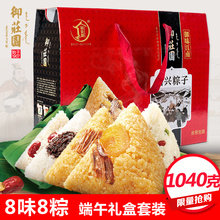 御庄园嘉兴粽子礼盒端午节礼品蛋黄肉粽板栗肉粽豆沙粽团购批发