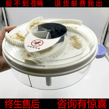 灭苍蝇神器餐厅饭店苍蝇杀手家用全自动捕蝇机电动捕苍蝇抓捉苍蝇