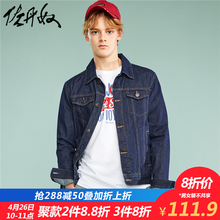 男士 01078644 休闲牛仔衣 水洗深色牛仔夹克衫 佐丹奴牛仔外套男