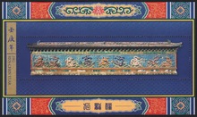 齿孔纪念张 早期纪念张.九龙壁 全新中国2012壬辰年龙年 TS002