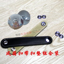 手风琴风箱扣带牛皮搭扣 多品牌多型号适用 120贝斯