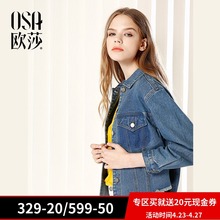 长袖 牛仔外套短款 OSA欧莎 时尚 新款 韩版 女装 2017秋装