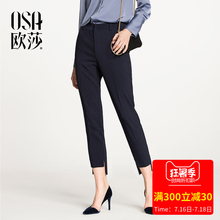 OSA欧莎2018春装时尚百搭高腰九分休闲裤直筒显瘦不规则小脚裤女