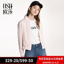女装 休闲短外套A25009 简约舒适时尚 新款 OSA欧莎2018春装