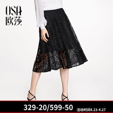 黑色蕾丝镂空钩花小黑裙高腰包臀中长款 A字半身裙 OSA欧莎2018春装