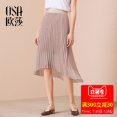 OSA欧莎2018夏装新款女装 舒适百褶格子半身裙