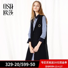 中长款 外套显瘦马甲C25007 简约时尚 新款 无袖 女装 OSA欧莎2017秋装