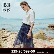 高腰显瘦中长款 百搭裙子 OSA欧莎亮片网纱半身裙女2018春夏季新款