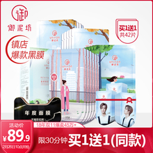 御泥坊小肌御盈透黑面膜补水保湿 正品 提亮肤色清洁面膜女护肤套装
