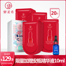 御泥坊小红瓶美白面膜淡斑提亮肤色玻尿酸面膜补水保湿 美白正品