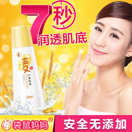 袋鼠妈妈孕妇爽肤水补水滋养保湿柔肤水孕期孕妇护肤水护肤化妆品