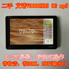 包邮 5.0寸按键操作FM收音HDMI 二手艾诺V9000HDS 8GB HDTV输出