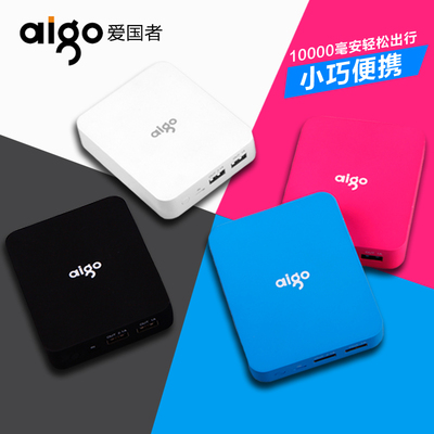 爱国者充电宝正品