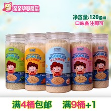 手工面超细儿童挂面 宝宝儿童手工发酵面条6 36个月宝宝 智萌星