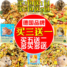 面包虫干套餐齐全吃 仓鼠粮食用品食物主粮均衡营养小饲料大包装