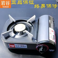 1M便携炉户外煲仔 煲汤.煤气灶烧 岩谷品牌迷你防风卡式炉zm