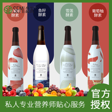 SEMI森米水蜜桃酵鱼籽素原液一周量7天套餐台湾进口果蔬汁饮料