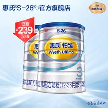 26瑞士进口铂臻幼儿配方牛奶粉3段800g 官方旗舰店惠氏S