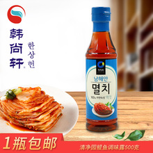 韩国进口清净园鱼露蓝瓶银鱼汁 包邮 韩式泡菜辣白菜专用调料500g