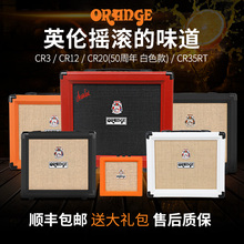 35RT便携式自带效果器吉它小音响 ORANGE橘子电吉他音箱CR3