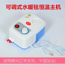 水暖毯控制器加温器主机恒温器盒子水泵加水器循环器加热器水暖炕