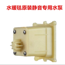 水泵水暖毯主机水泵循环器通用水泵水热毯循环器耐高温水电热毯