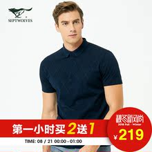 七匹狼Polo2018中青年男士多彩暗纹【丝光棉】短袖翻领T恤