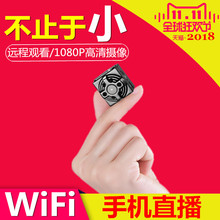 迷你微型摄像头无线手机远程摄像机家用高清夜视WIFI网络监控器小
