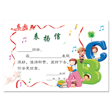 1000张A5尺寸幼儿园大中小学艺校培训班奖状表扬信荣誉证书定制