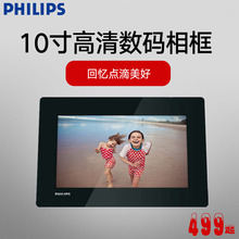 SPF4610高清电子相册 时尚 相框 飞镭浦 10寸数码 Philips 环保像册