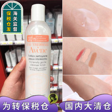 洗面奶卸妆温和敏感 Avene雅漾修护洁面乳300ml 18年加量装 保税