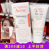 Avene雅漾舒缓特护面霜滋润型50ml 修护保湿补水 保湿乳液