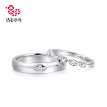 Zbird 眼底星光 钻石小鸟18K马眼型钻石对戒 结婚求婚情侣钻戒