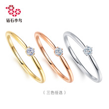 Zbird 五芒星正品 钻石小鸟18K金钻石戒指求婚婚结婚钻戒尾戒女款
