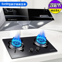 抽油烟机燃气灶套餐顶吸式灶具吸油烟机套装 组合 全国联保包安装