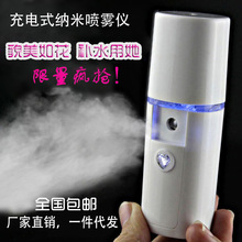 脸部补水美容仪纳米喷雾补水仪喷雾机美容加湿器蒸脸器15ml