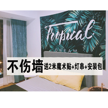 魔术粘贴免打孔安装背景布ins挂布毯墙北欧简约主播拍照卧室装饰