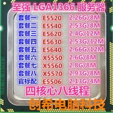 1366CPU E5620 5560 5640 英特尔至强 5630 5570 5520 X5550 5540