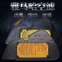 空滤芯空气格 4567原装 包邮 正品 雅马哈迅鹰125空滤悦动尚领ZY125T