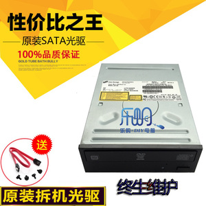 原装正品联想SATA串口DVDDVD-ROM台式内置光驱SATA电脑光驱