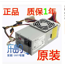 230S 200 790S V220S 260S 全新DellVOSTRO TFX0250P5W小机箱电源