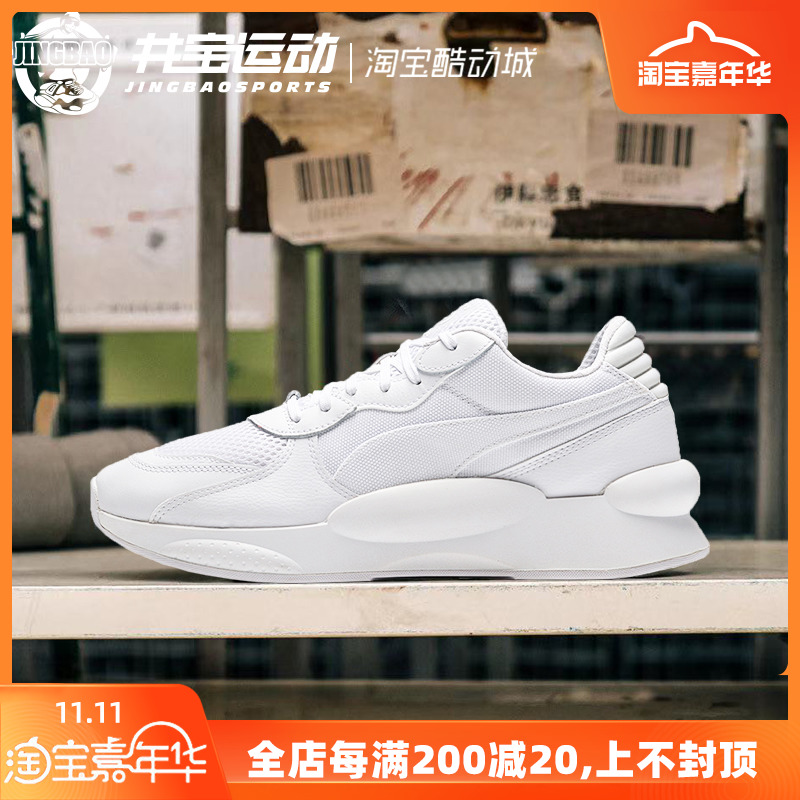 PUMA Puma RS-9.8 Liu Haoran and Li Xian, the same pure white men's retro sports casual shoes 370368-01