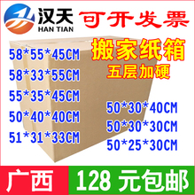 文件箱 办公收纳纸箱 汉天纸箱五层加厚加硬收纳神器衣物搬家纸箱