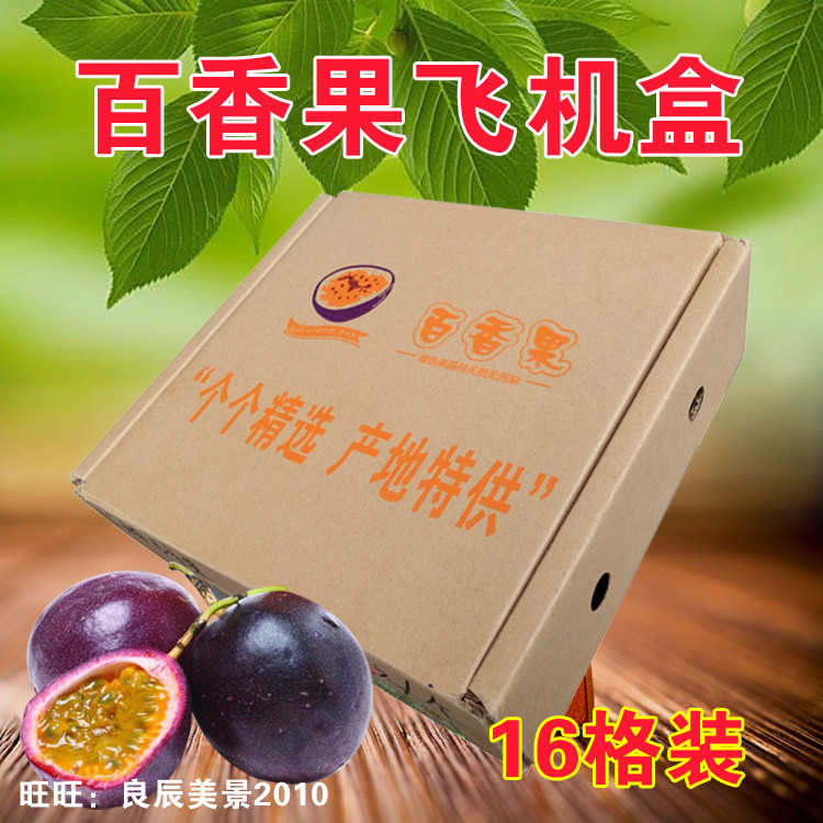 汉天纸箱 广西五层加硬水果纸箱 2-20斤百香果