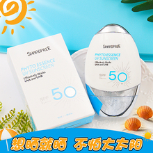 植物精华清爽无油隔离紫外线女 韩国SHANGPREE香蒲丽防晒霜SPF50