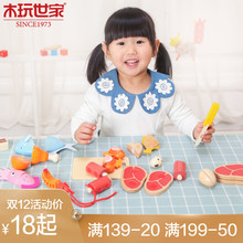 木玩世家海鲜肉类切切看过家家益智早教木制玩具 仿真果蔬切切乐