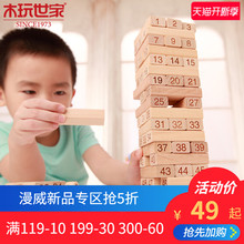 木玩世家叠叠乐数字叠叠高层层叠抽积木益智儿童玩具成人桌面游戏